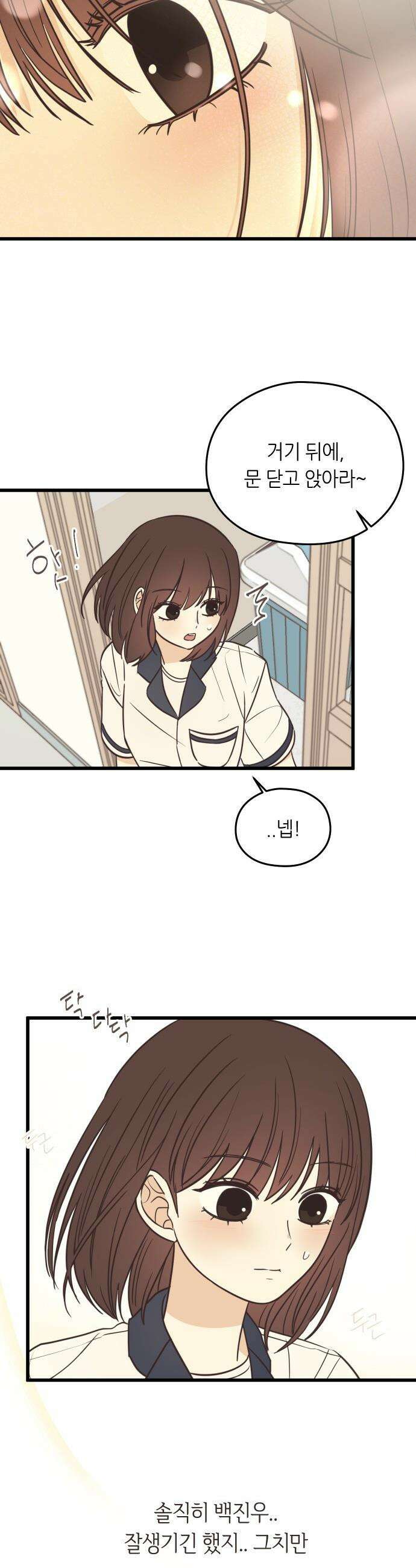 레모네이드 - 1화 첫사랑을 묻는다면 9