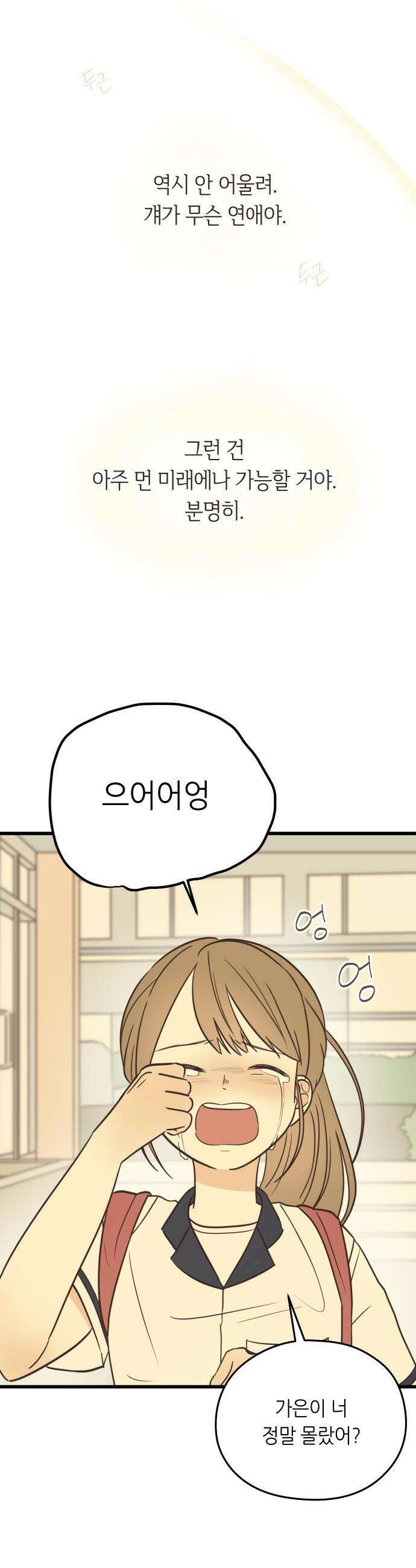 레모네이드 - 1화 첫사랑을 묻는다면 10