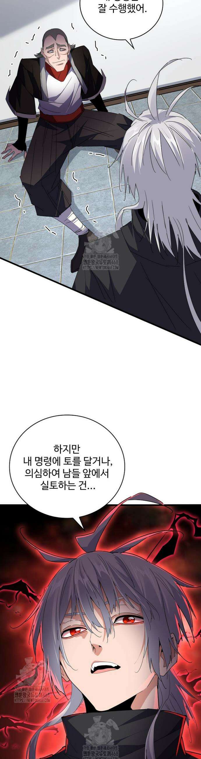 마황의 귀환 564화 11