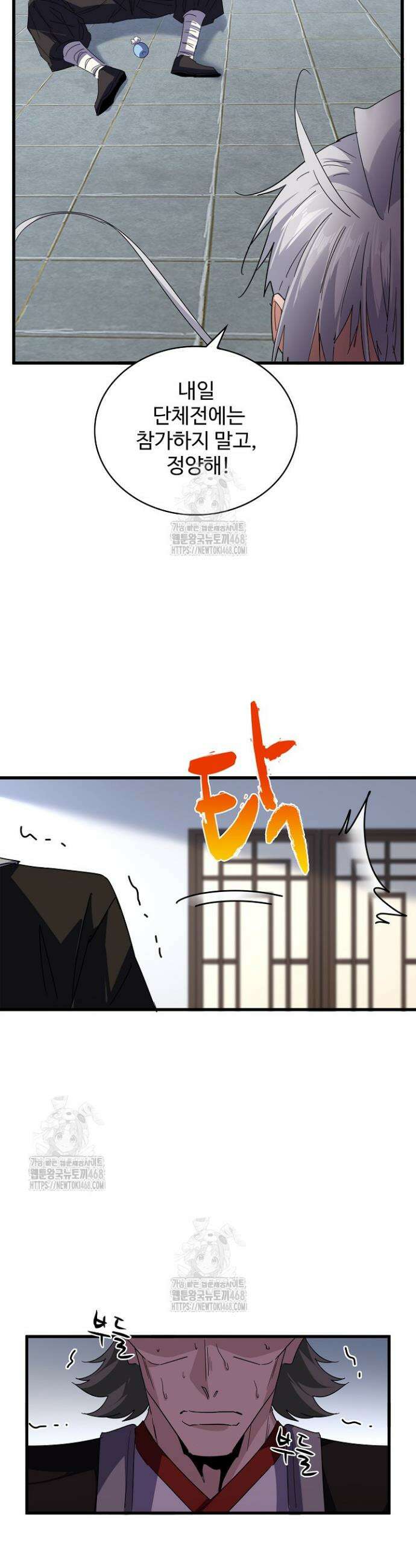 마황의 귀환 564화 14