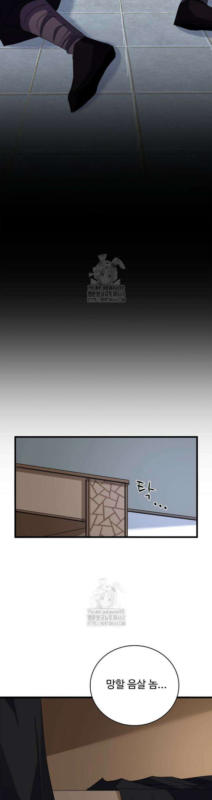 마황의 귀환 564화 16