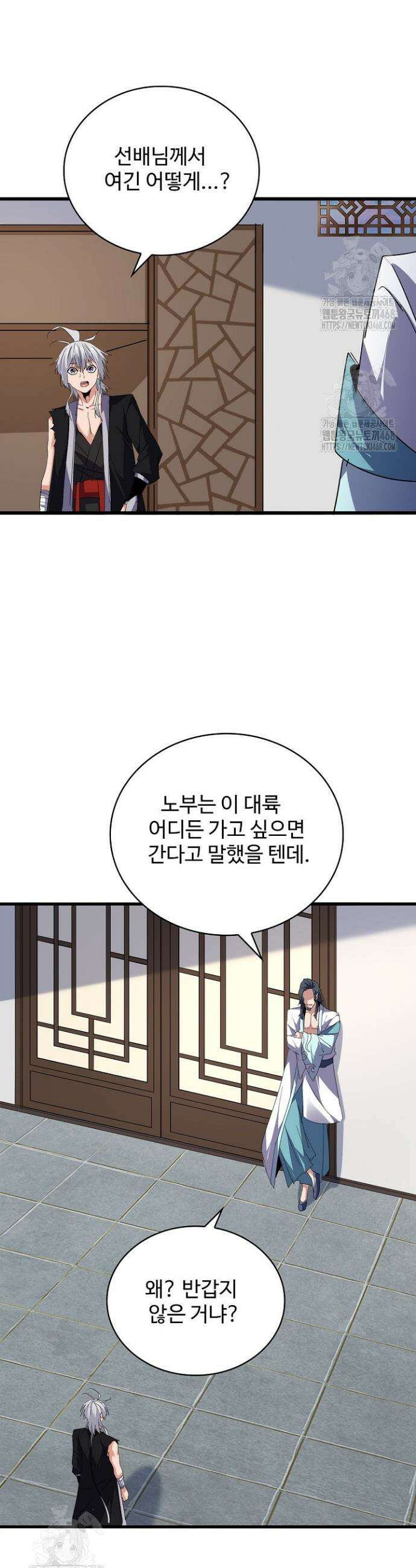 마황의 귀환 564화 19