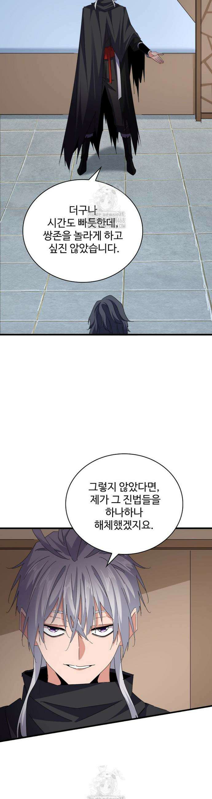 마황의 귀환 564화 36