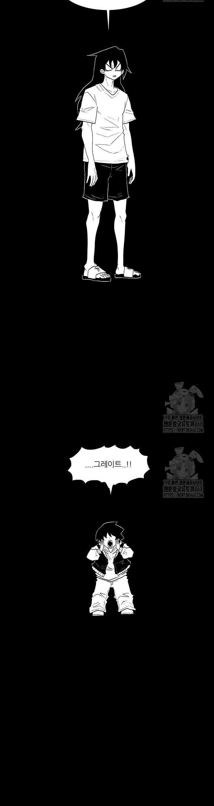 사부님들이 구독 중 60화 2