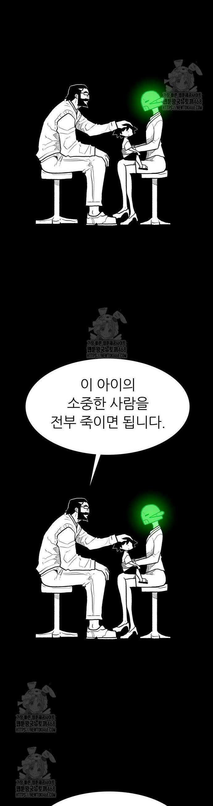 사부님들이 구독 중 60화 8