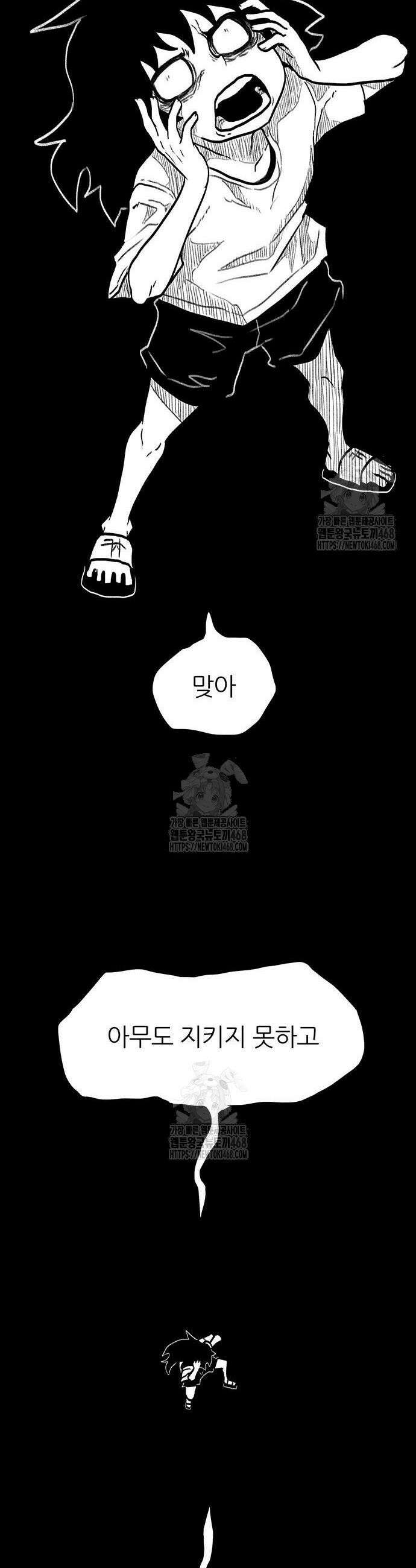 사부님들이 구독 중 60화 15