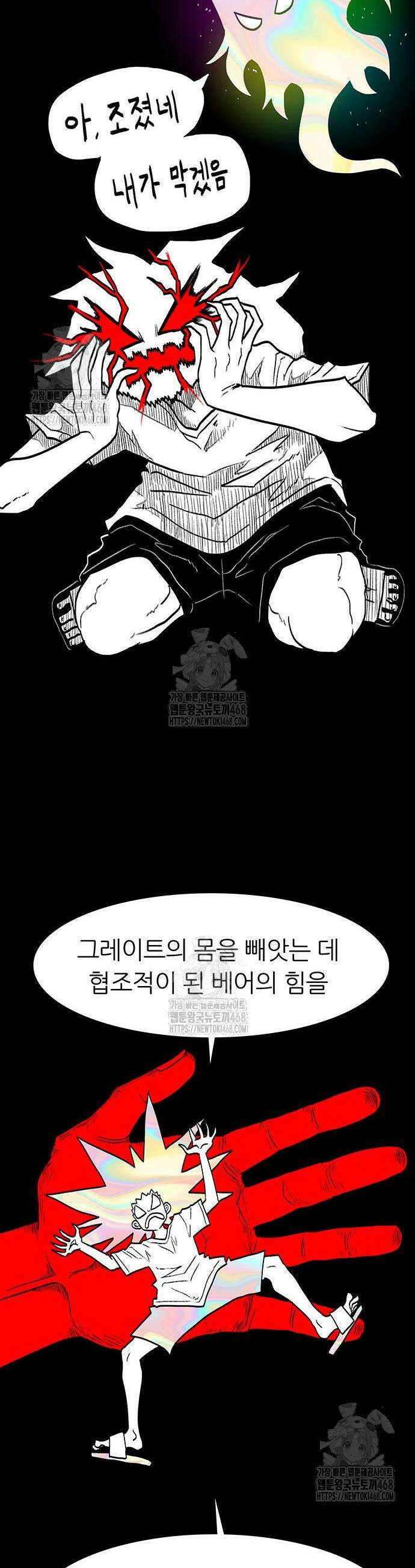 사부님들이 구독 중 60화 19