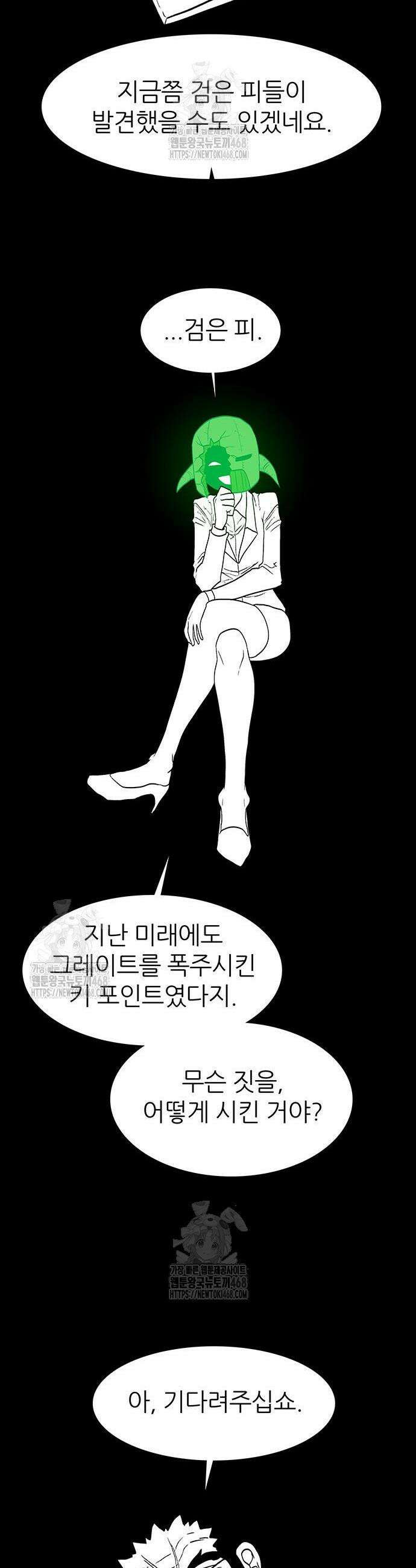 사부님들이 구독 중 60화 22