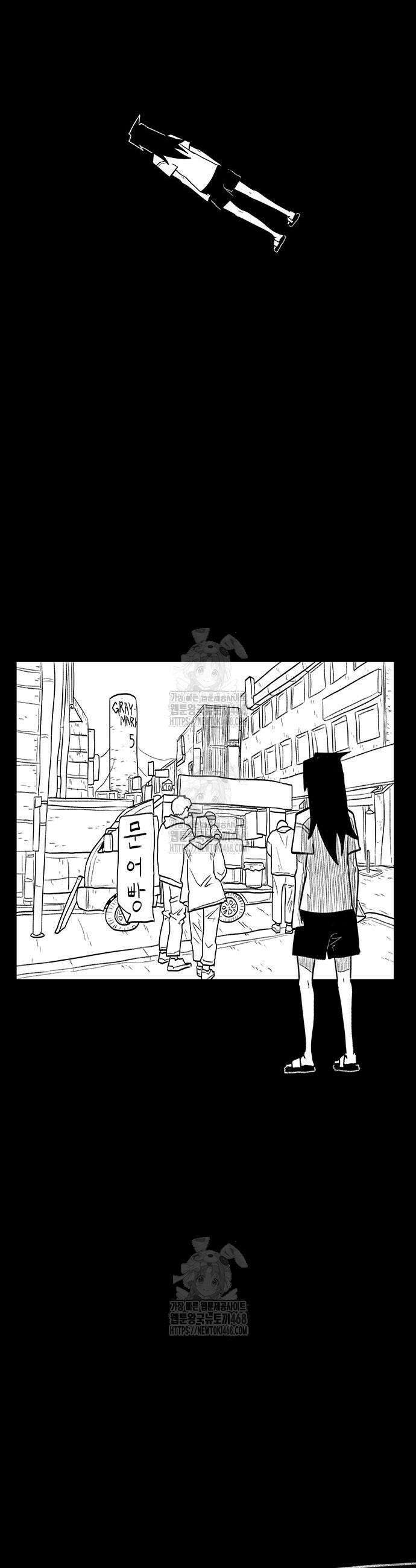 사부님들이 구독 중 60화 24