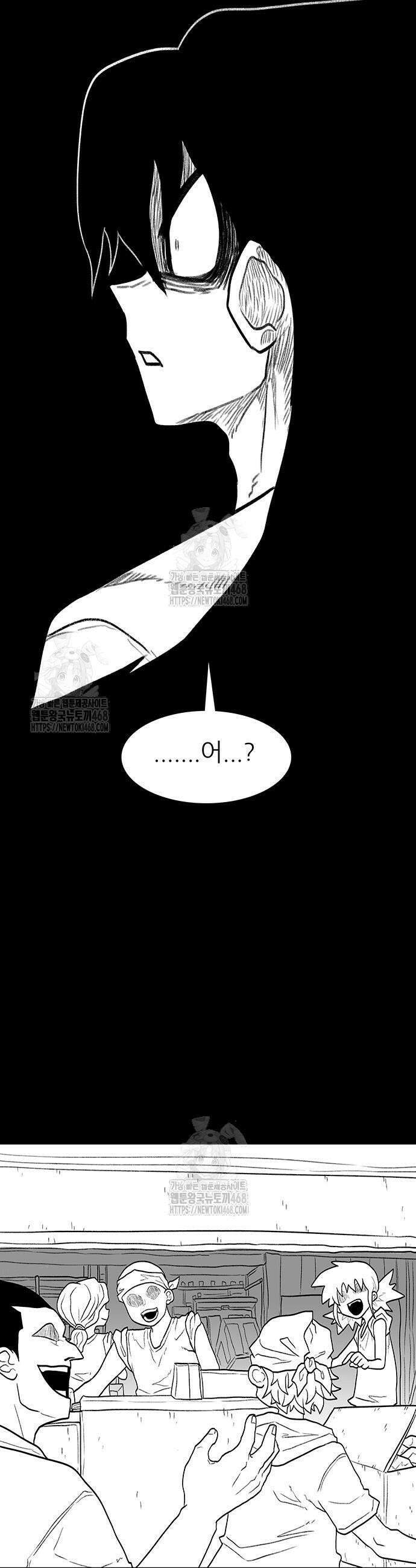사부님들이 구독 중 60화 25