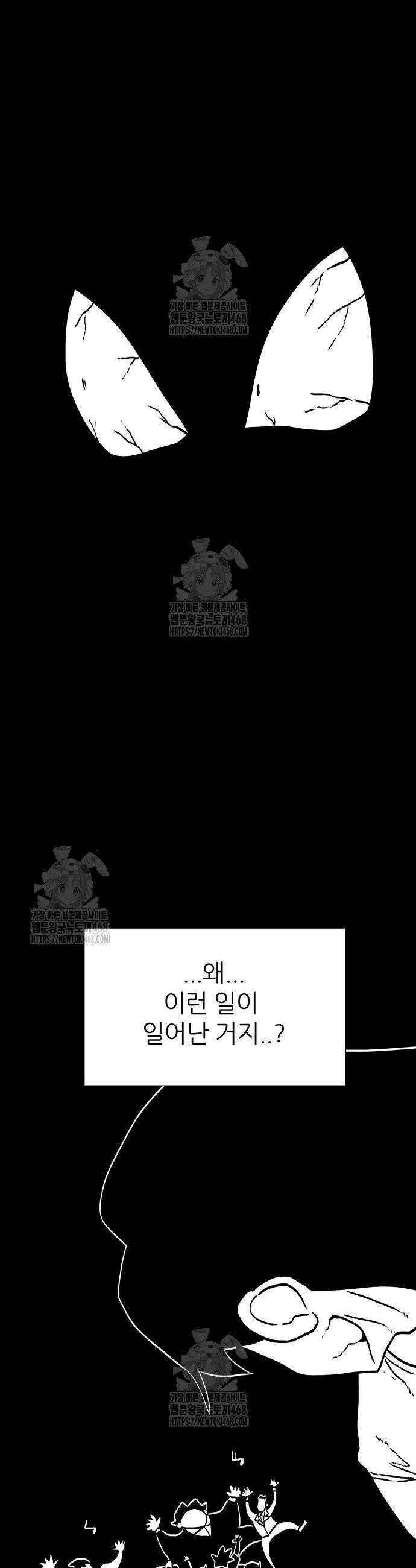 사부님들이 구독 중 60화 36
