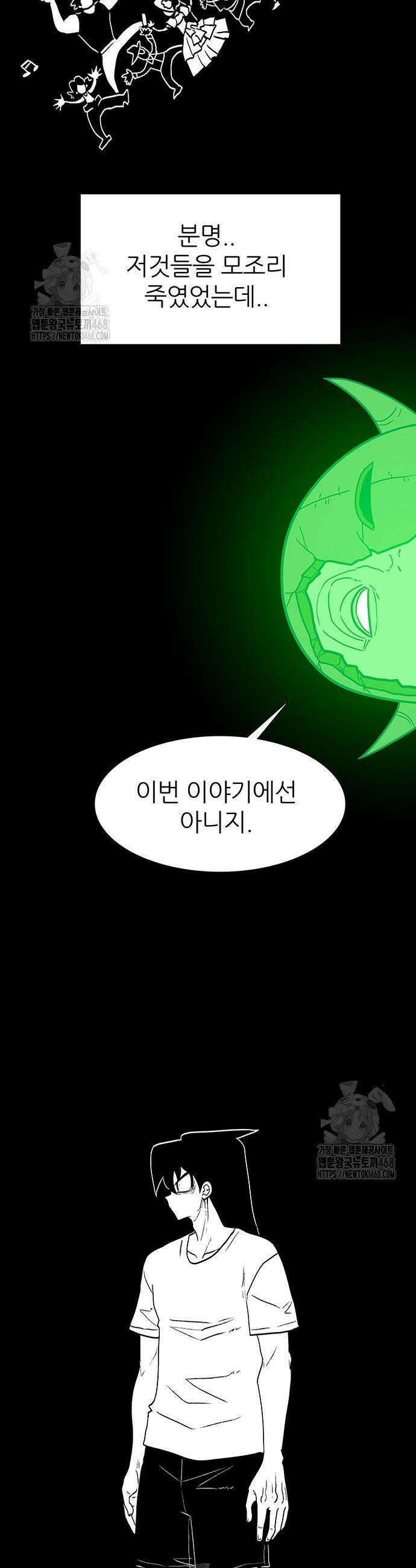 사부님들이 구독 중 60화 37