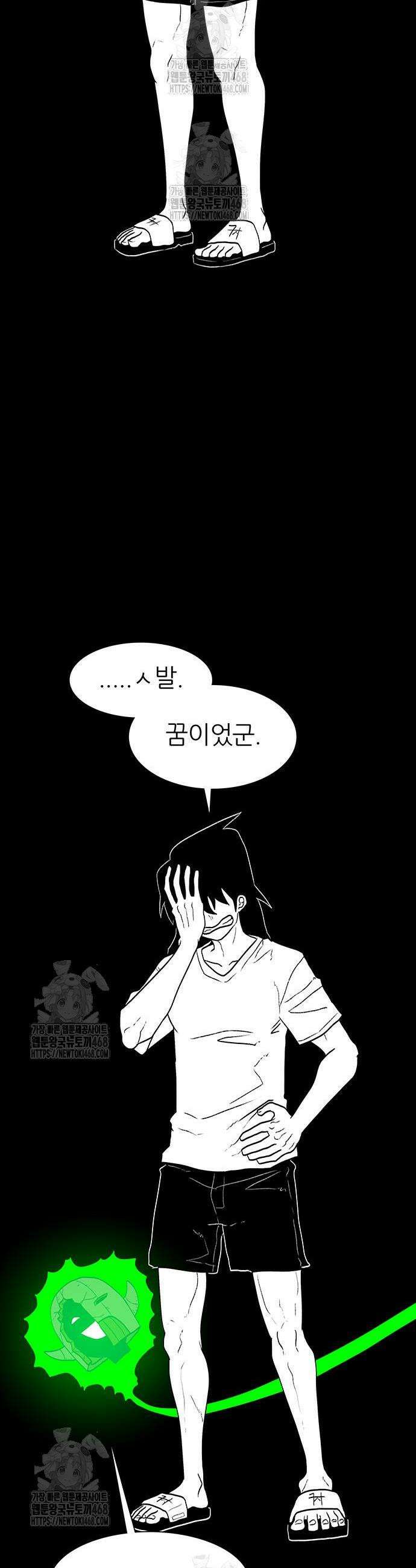 사부님들이 구독 중 60화 38