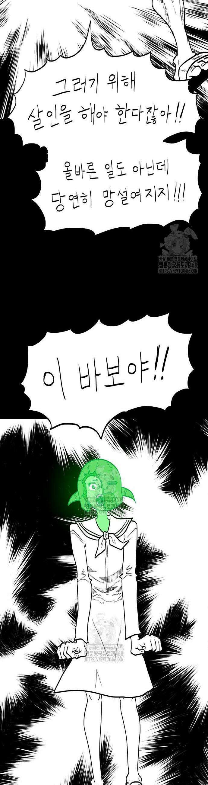 사부님들이 구독 중 60화 42