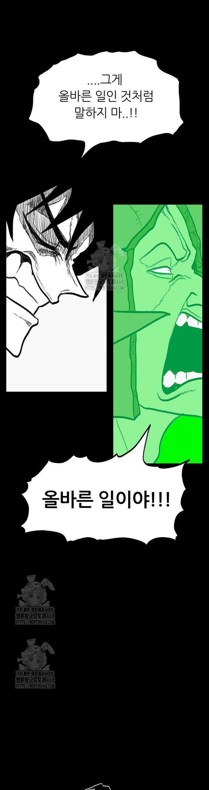 사부님들이 구독 중 60화 44