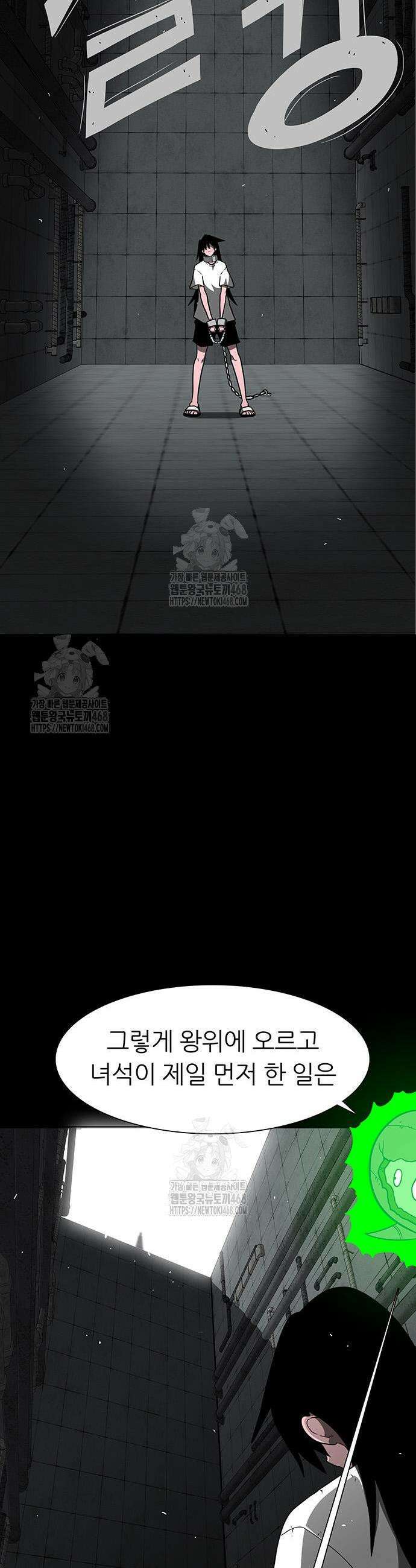 사부님들이 구독 중 60화 49