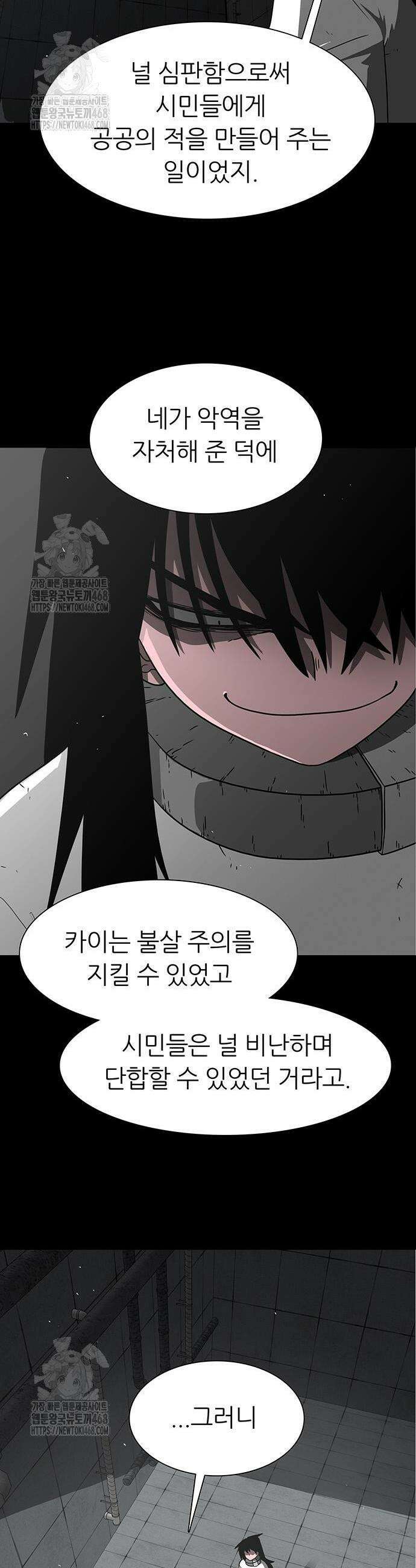 사부님들이 구독 중 60화 50