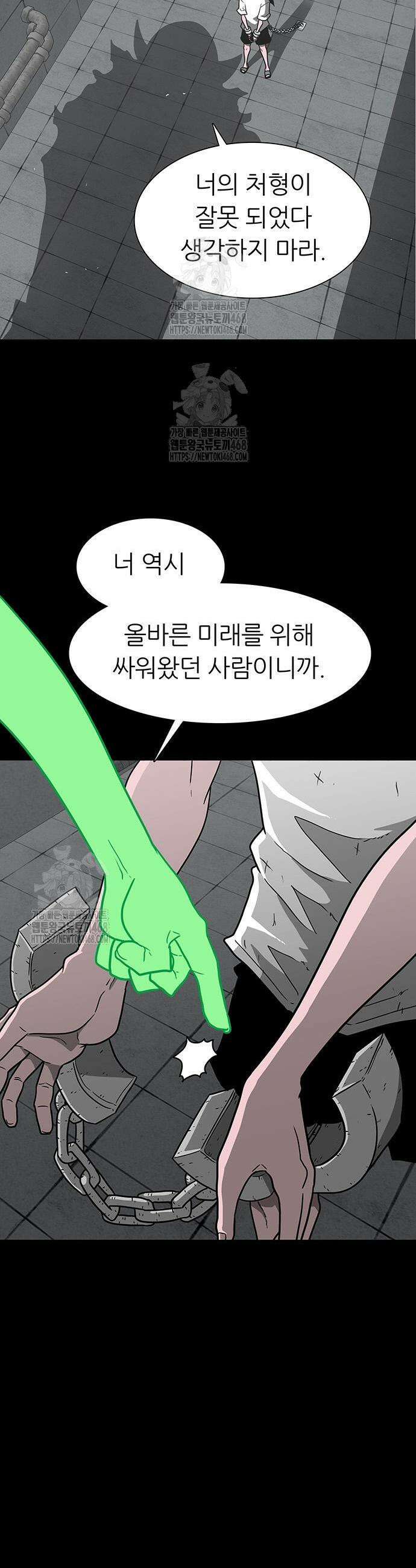 사부님들이 구독 중 60화 51