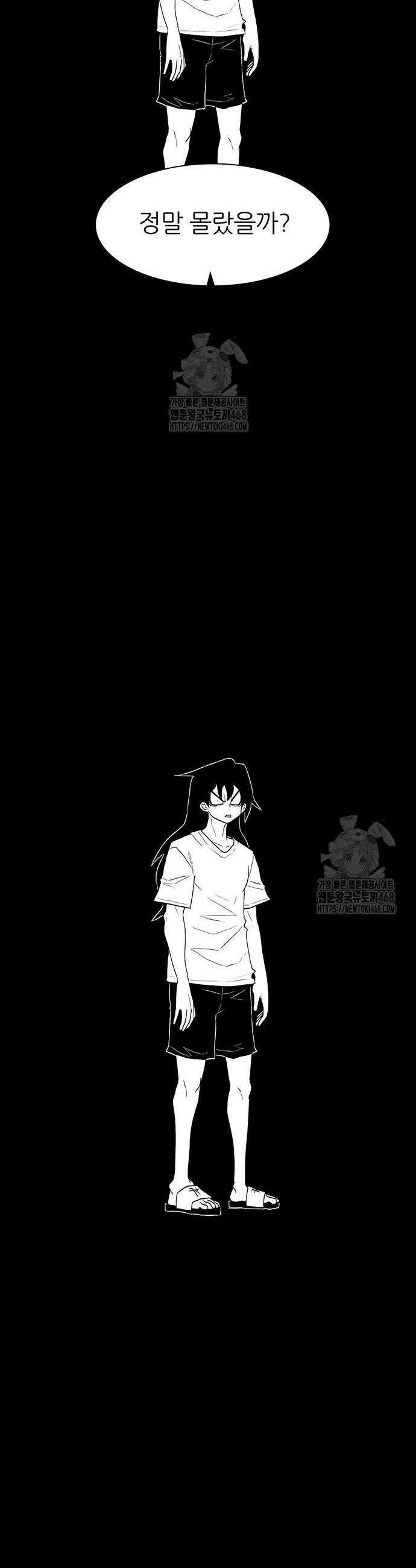 사부님들이 구독 중 60화 55