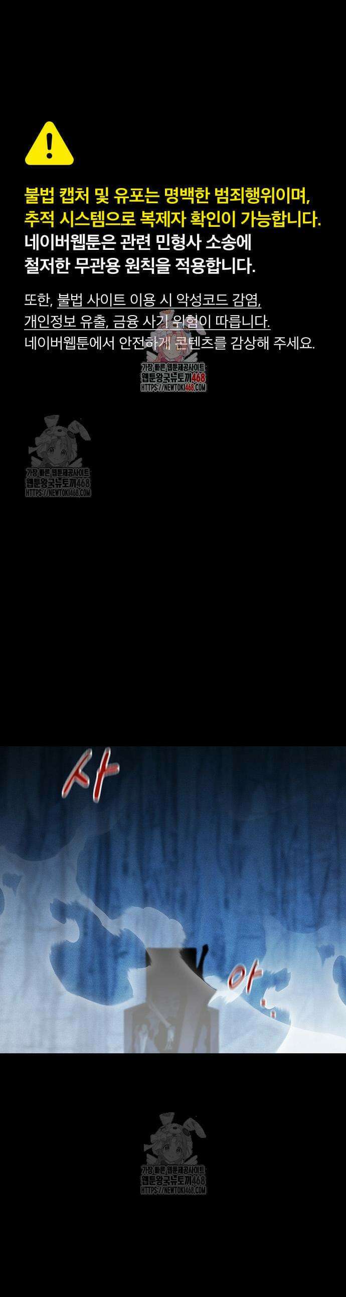 분신으로 자동사냥 161화 1