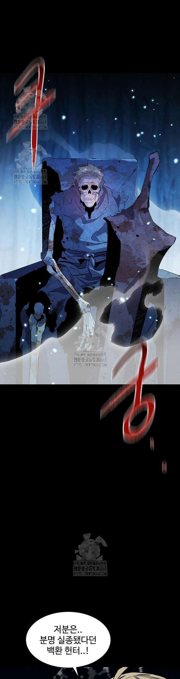 분신으로 자동사냥 161화 2