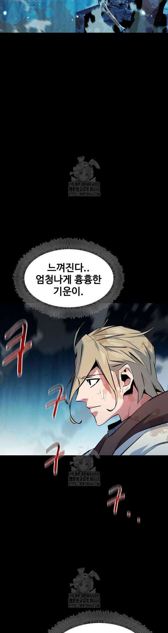 분신으로 자동사냥 161화 4