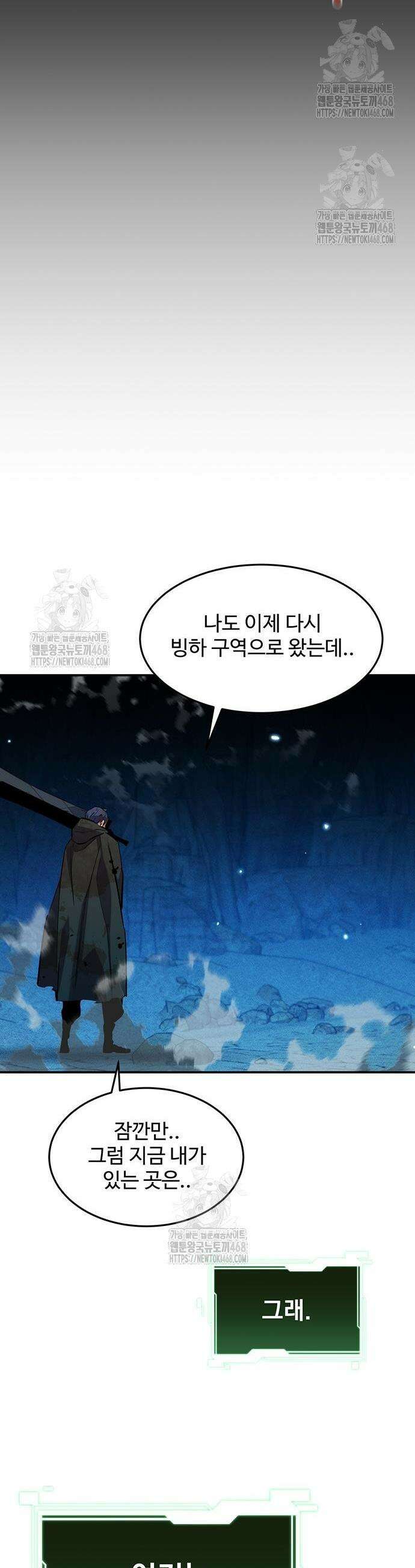 분신으로 자동사냥 161화 18
