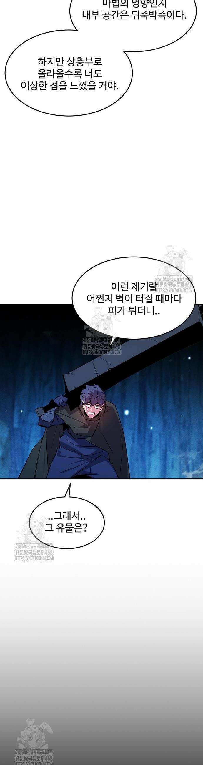 분신으로 자동사냥 161화 20