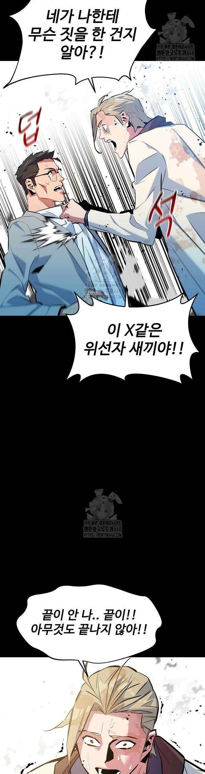 분신으로 자동사냥 161화 29