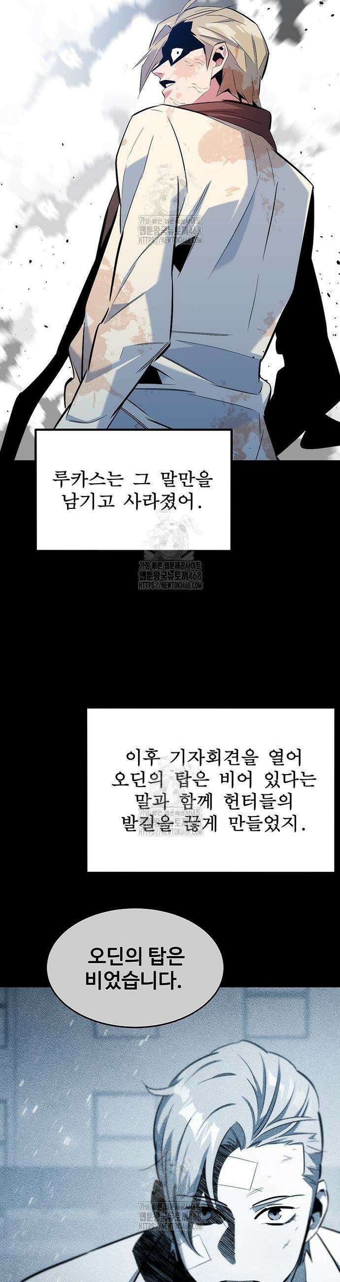 분신으로 자동사냥 161화 32