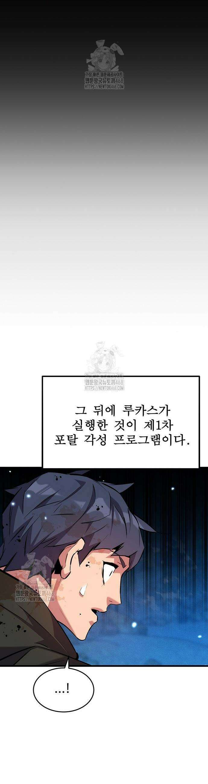 분신으로 자동사냥 161화 34