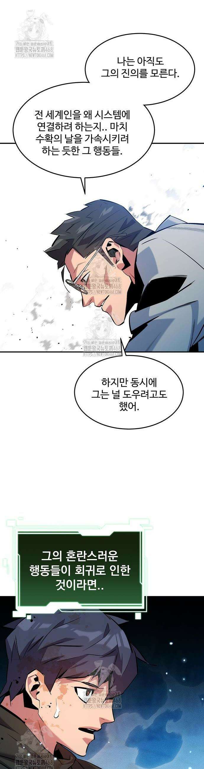 분신으로 자동사냥 161화 35