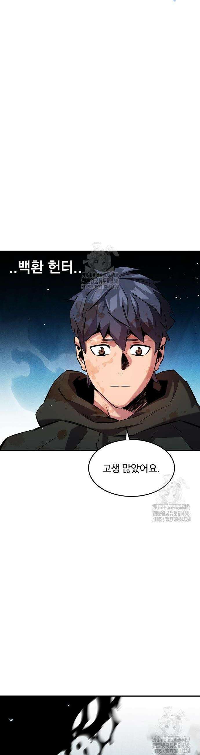 분신으로 자동사냥 161화 39