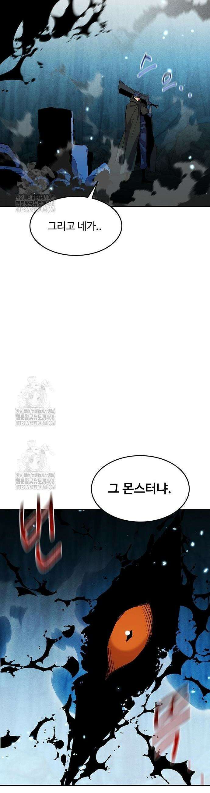 분신으로 자동사냥 161화 40
