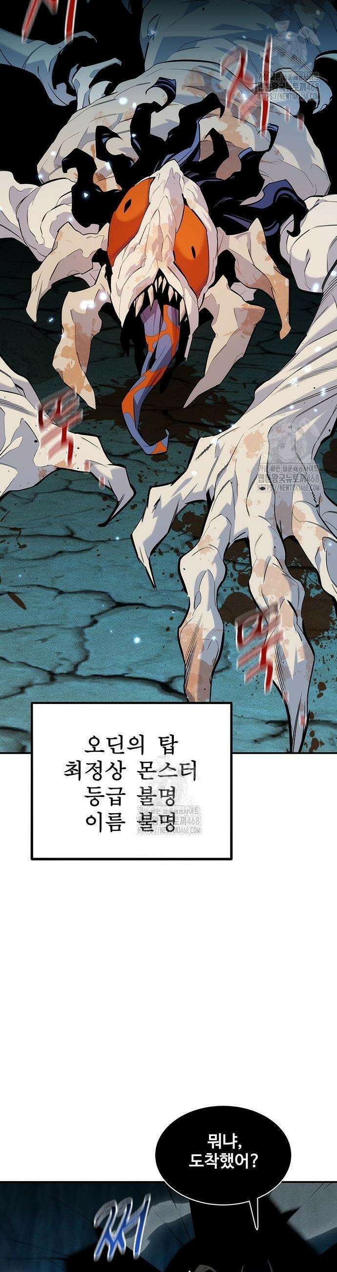 분신으로 자동사냥 161화 42