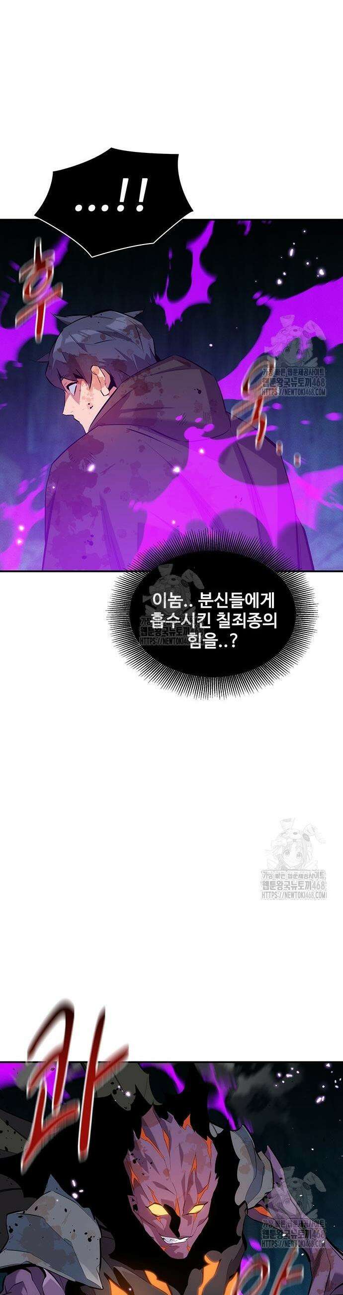 분신으로 자동사냥 161화 44