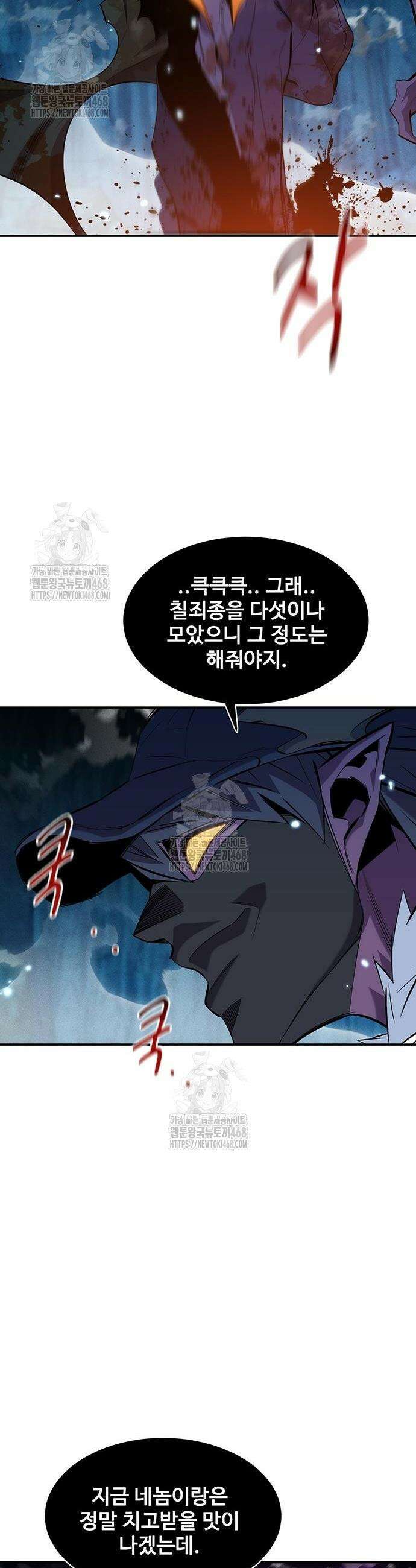 분신으로 자동사냥 161화 50