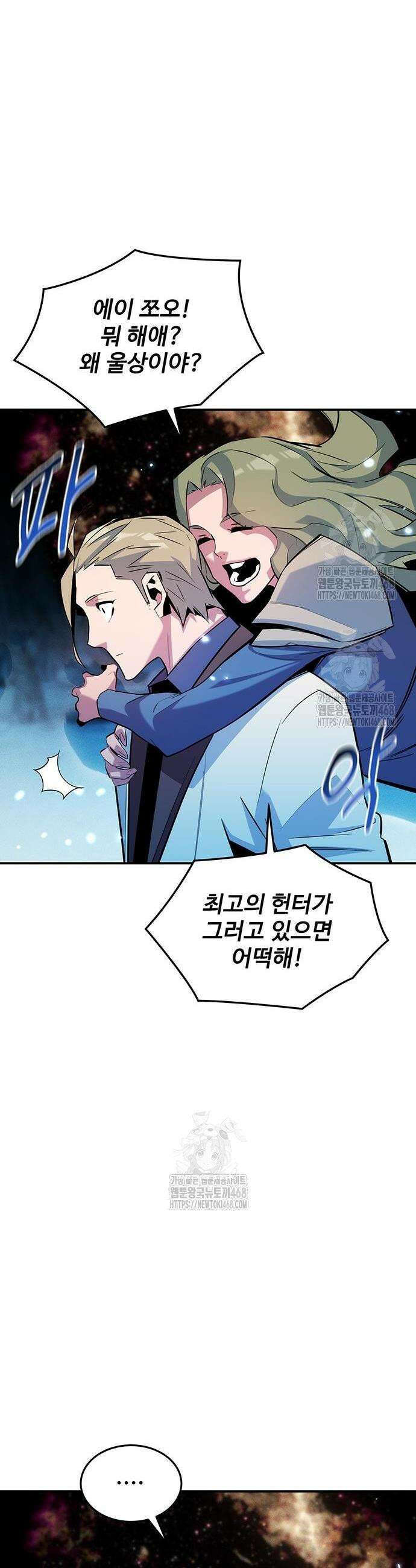 분신으로 자동사냥 161화 54