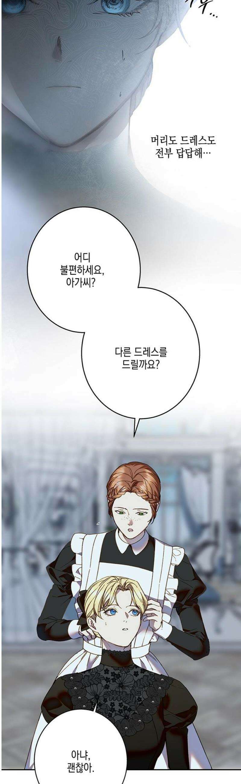 더러운 것 가운데에서 36화 3