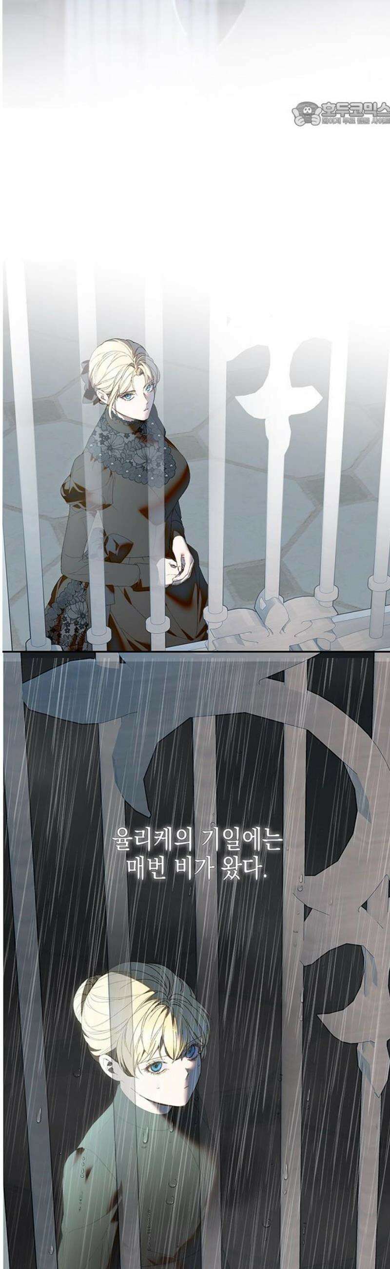더러운 것 가운데에서 36화 7