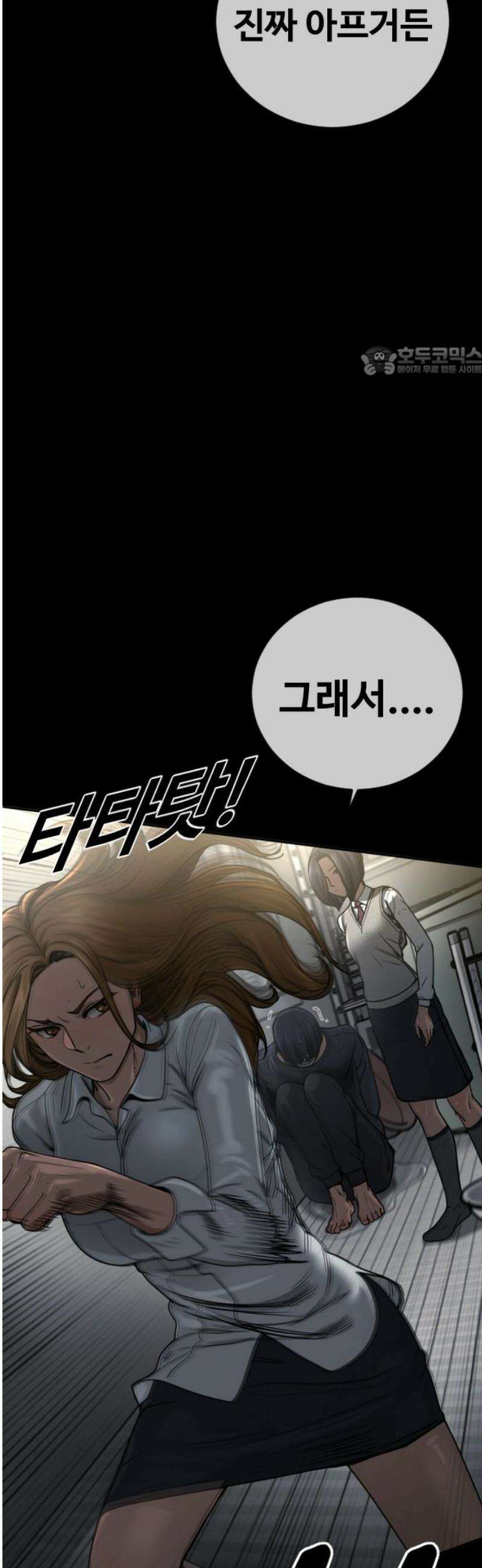 강제소집 24화 4라운드 시작 9