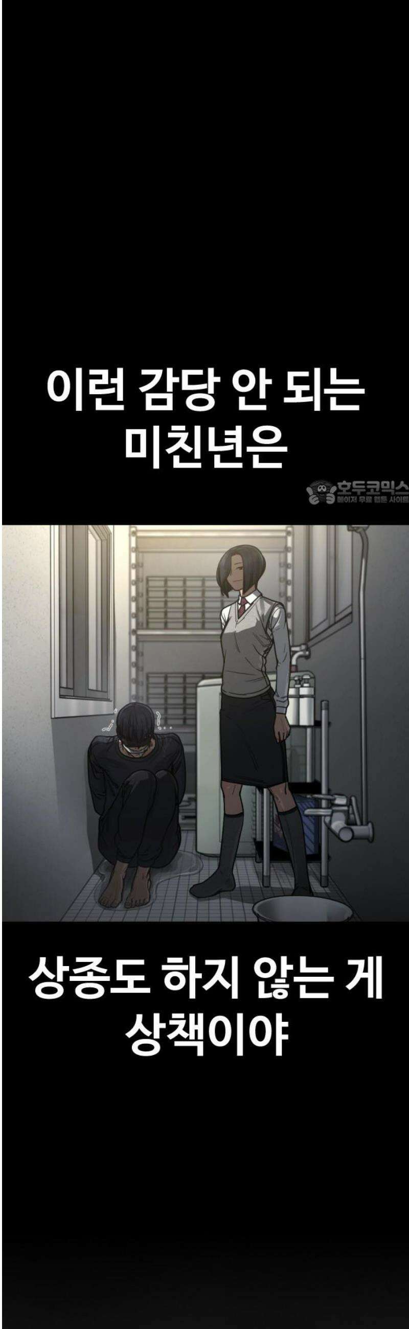 강제소집 24화 4라운드 시작 11
