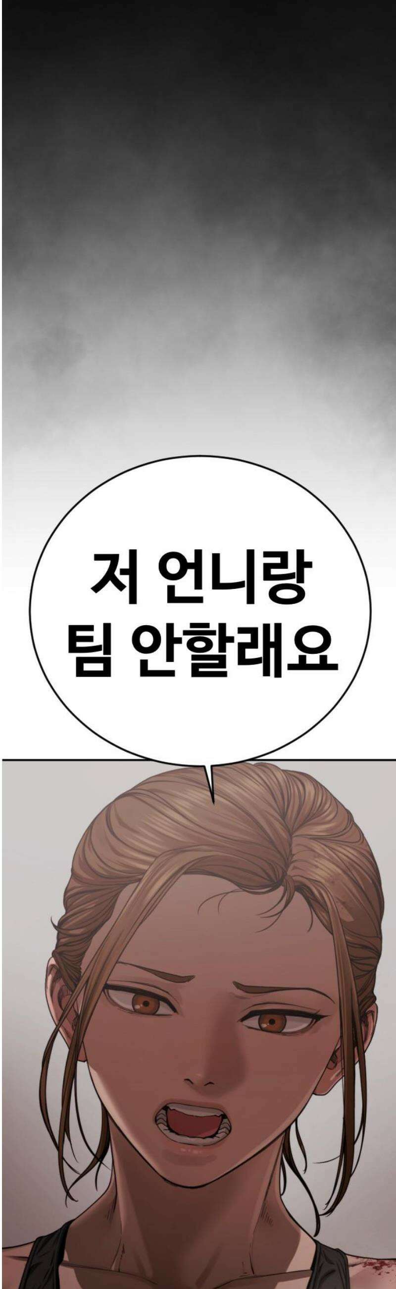 강제소집 24화 4라운드 시작 12