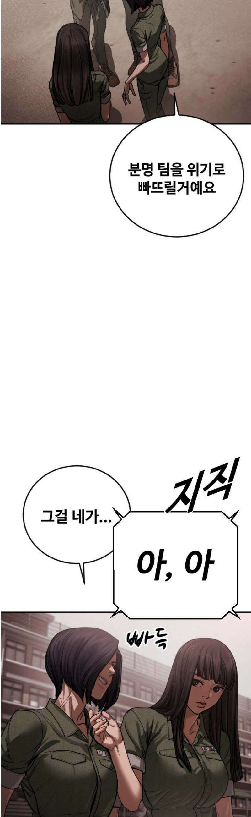 강제소집 24화 4라운드 시작 16