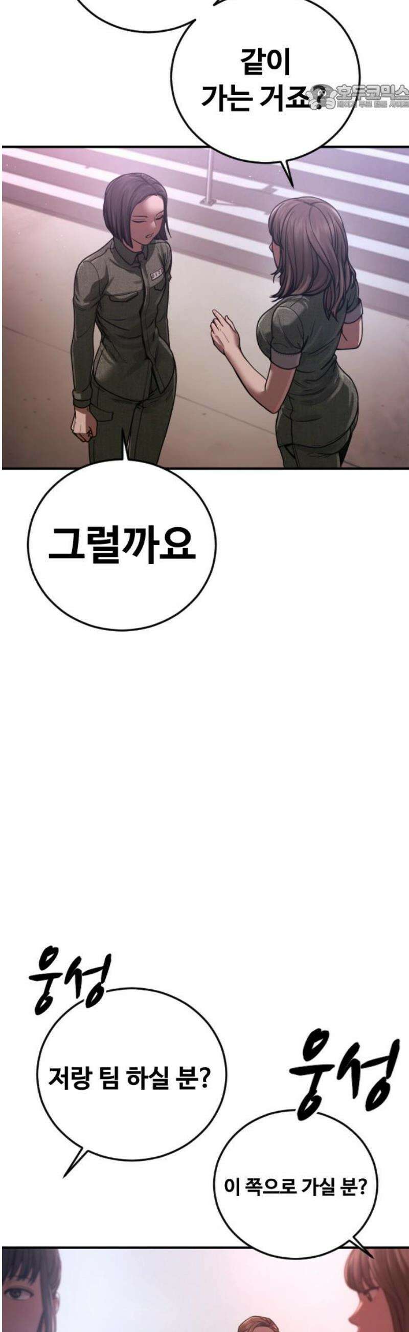 강제소집 24화 4라운드 시작 22