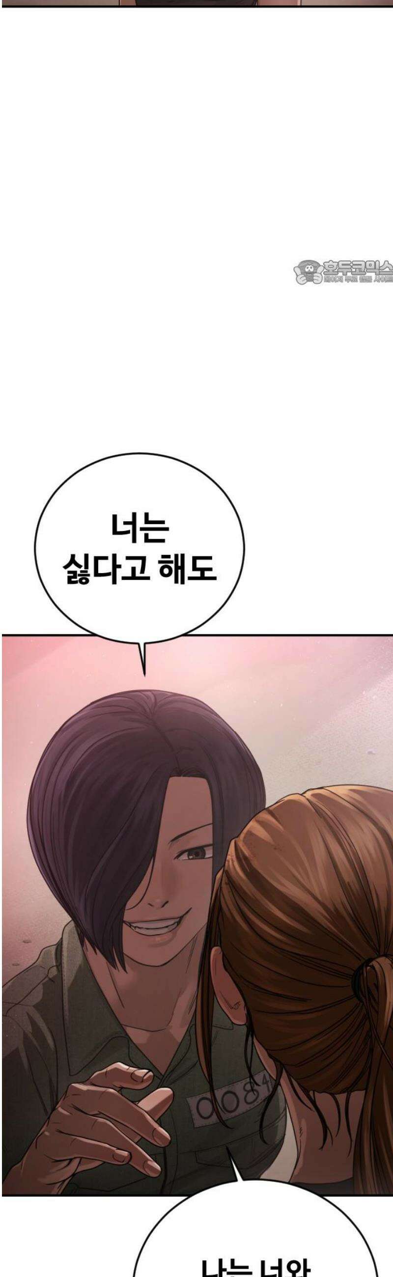 강제소집 24화 4라운드 시작 24