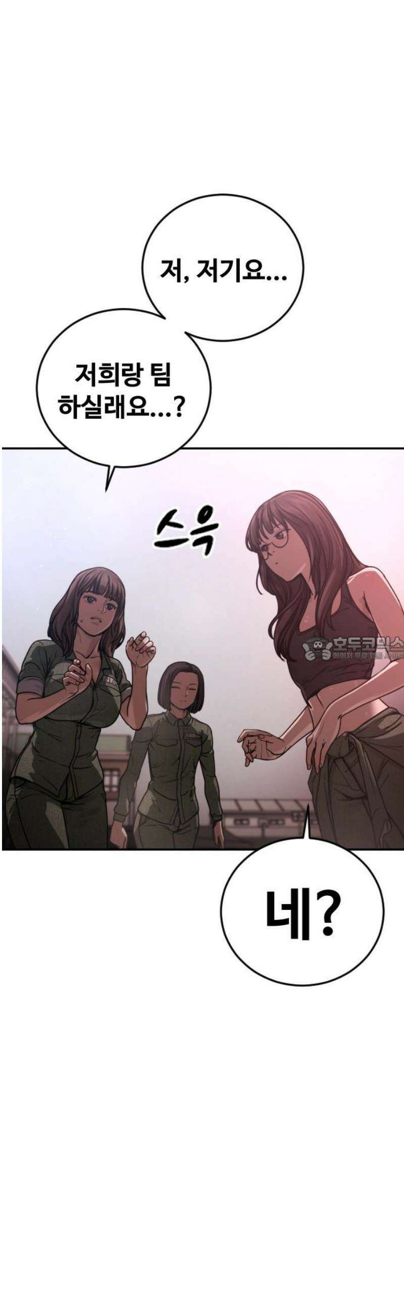 강제소집 24화 4라운드 시작 28