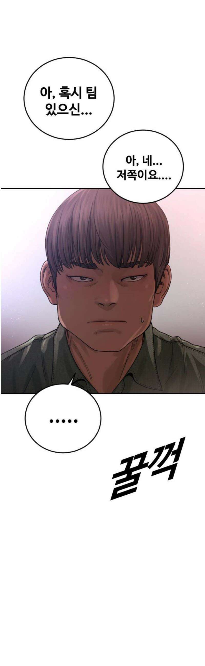 강제소집 24화 4라운드 시작 29