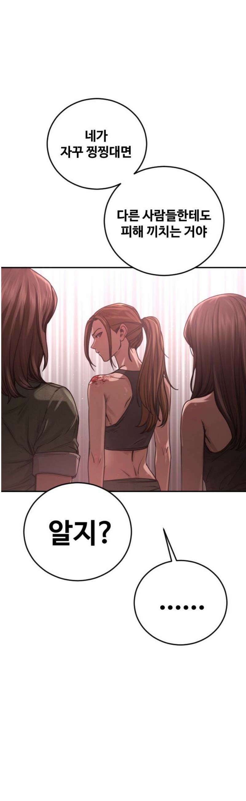강제소집 24화 4라운드 시작 40