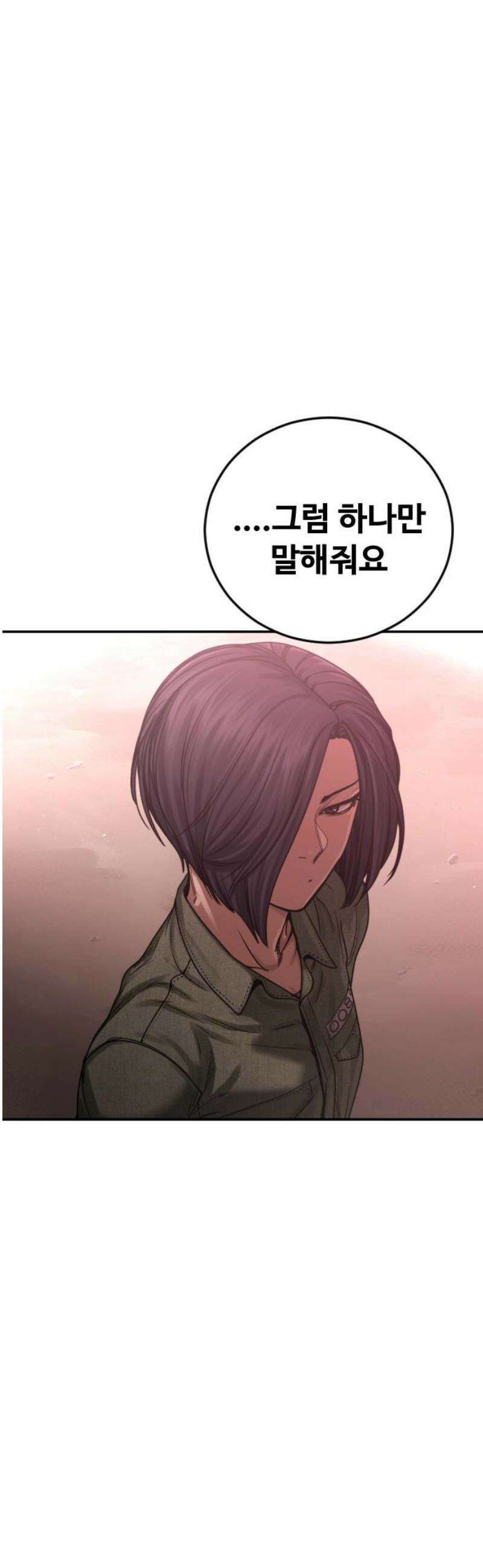 강제소집 24화 4라운드 시작 42